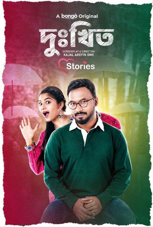 Dukkhito (2024) Bangla Movie download full movie