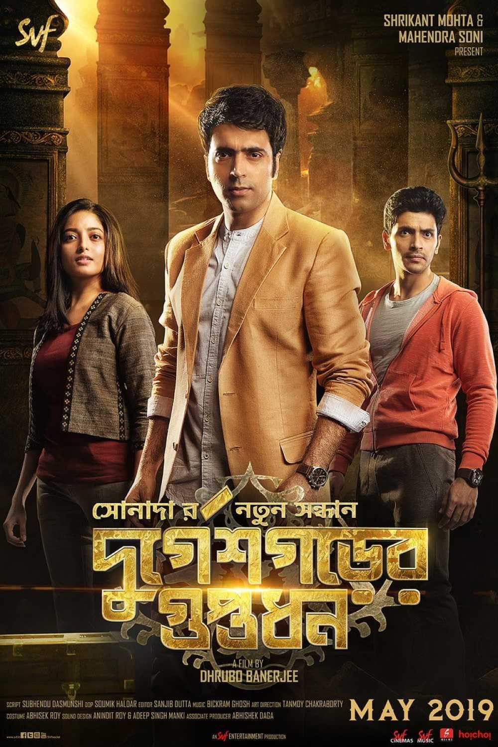 Durgeshgorer Guptodhon (2019) Bengali Movie download full movie