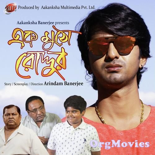 Ek Mutho Roddur 2019 Bengali Movie download full movie