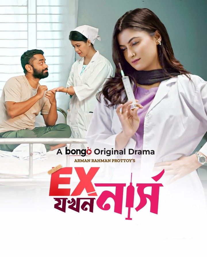 Ex Jokhon Nurse (2023) Bengali Movie download full movie