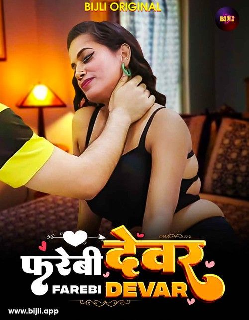 Farebi Devar (2024) Hindi Bijli Short Film download full movie