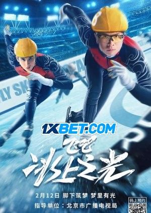 Fly Skating Star (2022) English (With Hindi Subtitles) WEBRip download full movie