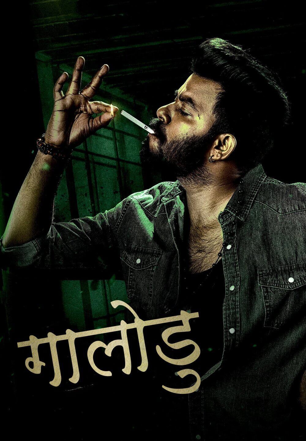 Gaalodu (2022) Hindi HQ-Dubbed HDRip download full movie