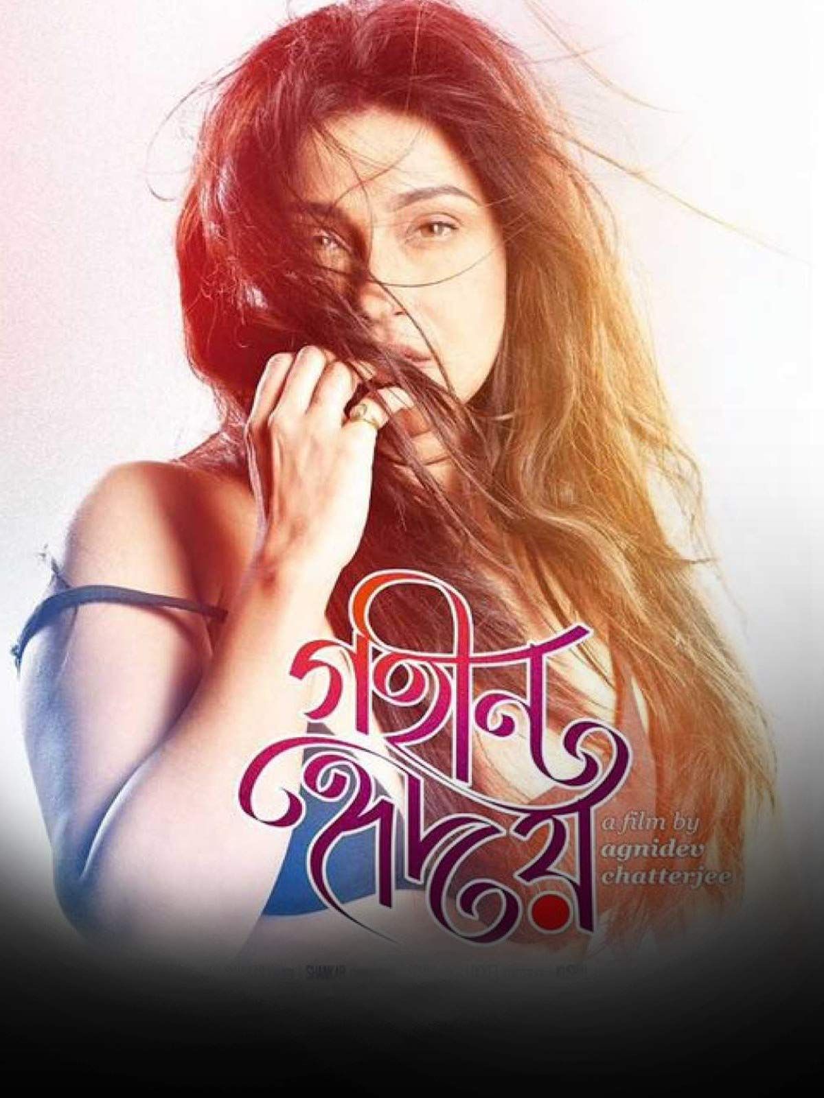 Gaheen Hriday (Gohin Hridoy) (2018) Bengali HDRip download full movie