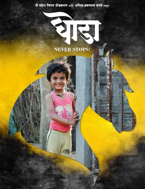 Ghoda (2023) Marathi Movie download full movie