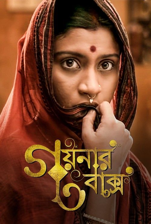 Goynar Baksho (2013) UNCUT Hindi Dubbed download full movie