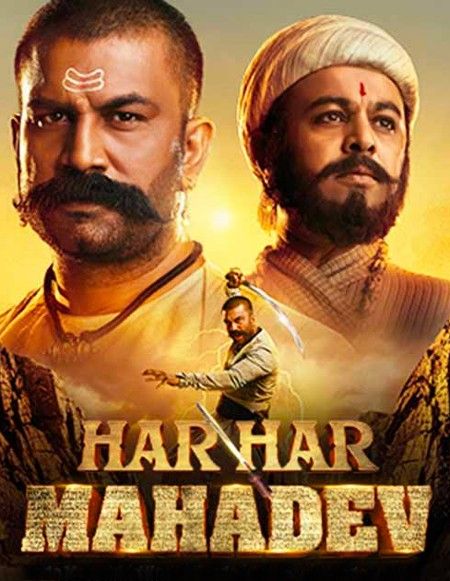 Har Har Mahadev (2022) Hindi Dubbed Movie download full movie