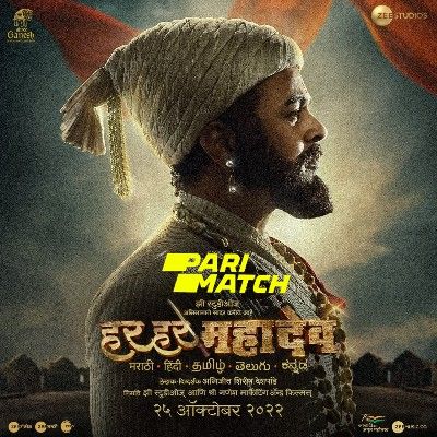 Har Har Mahadev (2022) Tamil HDCAM download full movie