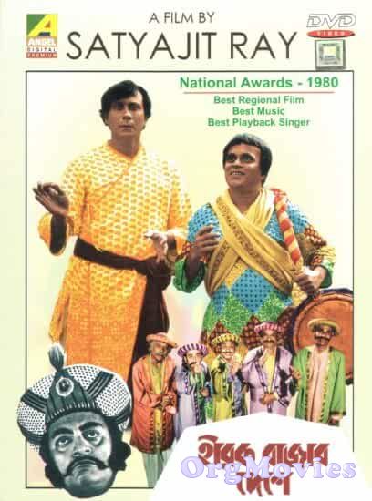 Heerak Rajar Deshe 1980 Bengali Comedy Full Movie download full movie