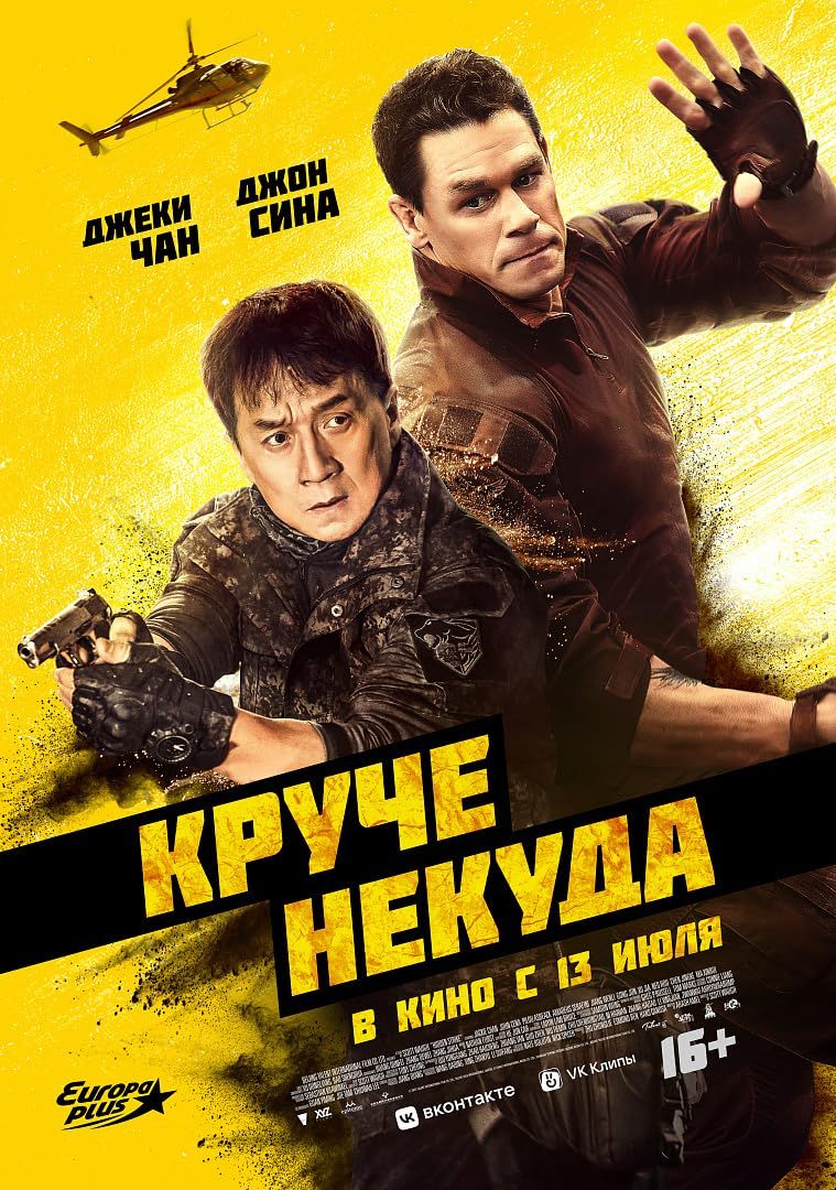 Hidden Strike (2023) English Movie HDRip download full movie