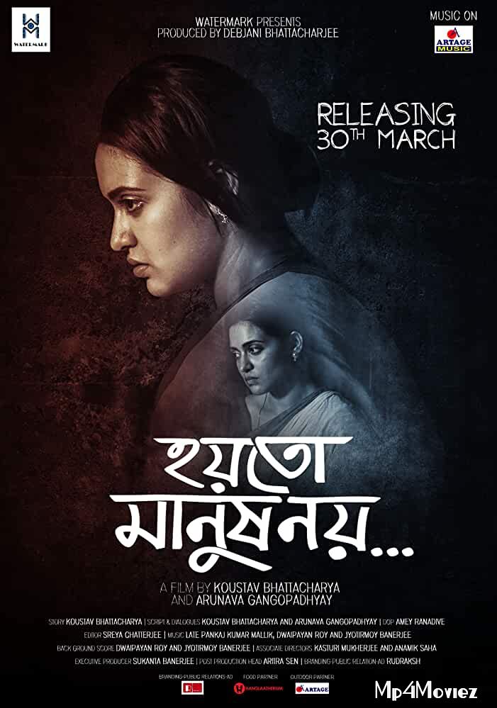 Hoyto Manush Noy 2018 Bengali Movie download full movie