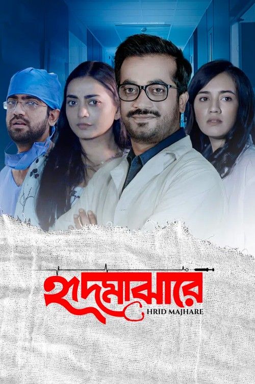 Hrid Majhare (2024) Season 1 Bengali Complete Web Series download full movie