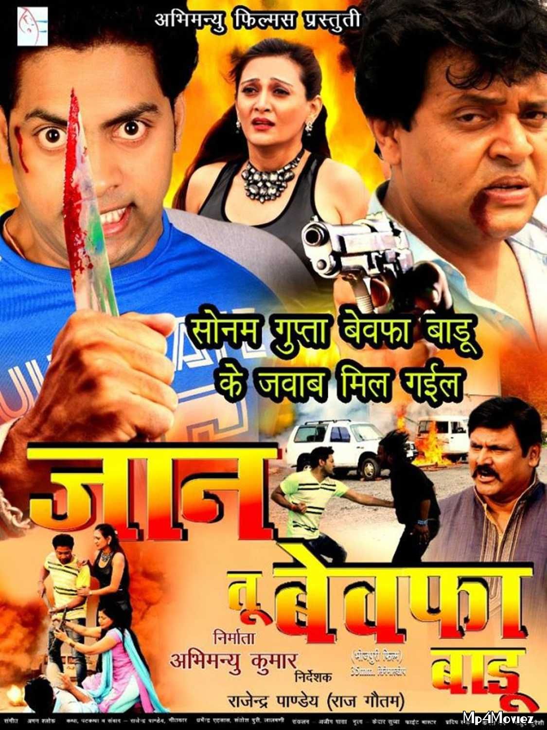 Jaan Tu Bewafa Badu 2018 Full Movie download full movie