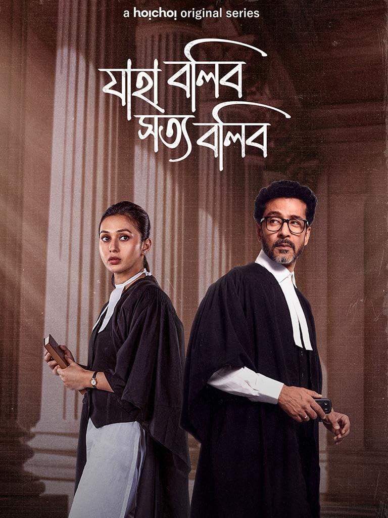 Jaha Bolibo Shotto Bolibo (2024) Season 1 Bengali Complete Web Series download full movie