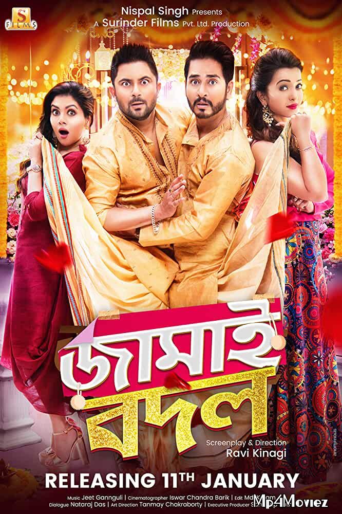 Jamai Badal 2019 Bengali Movie download full movie