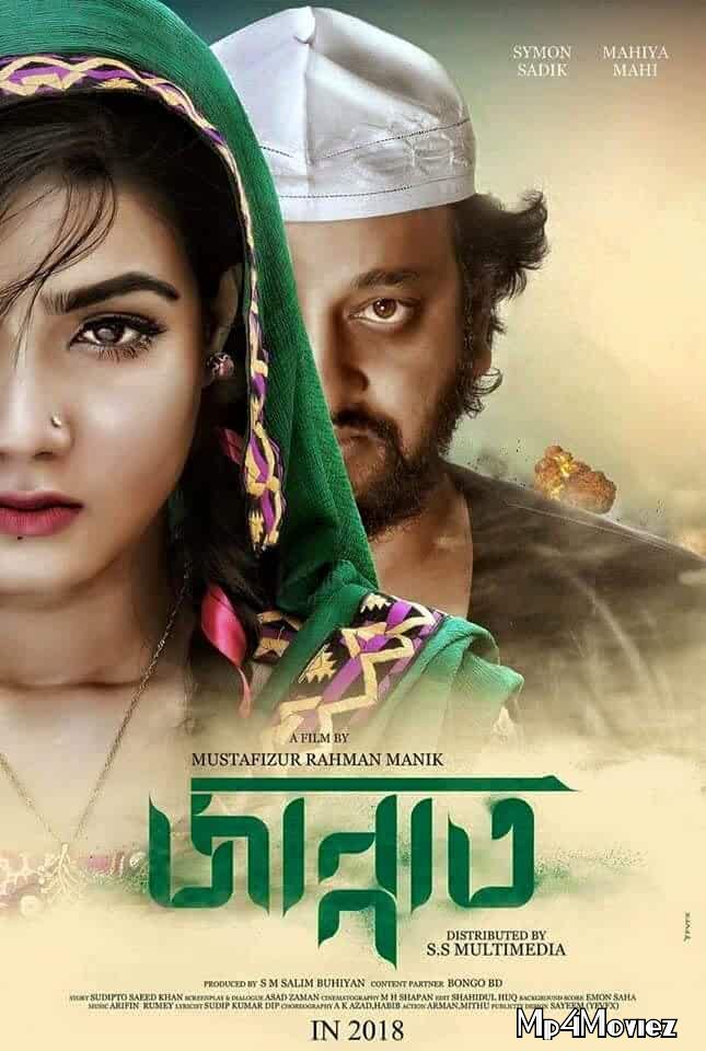 Jannat 2018 Bengali Full Movie download full movie