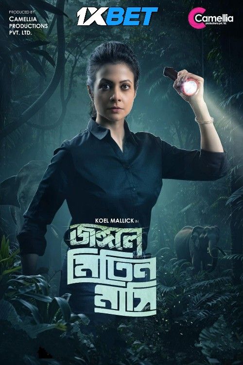 Jongole Mitin Mashi (2023) Bengali Movie download full movie