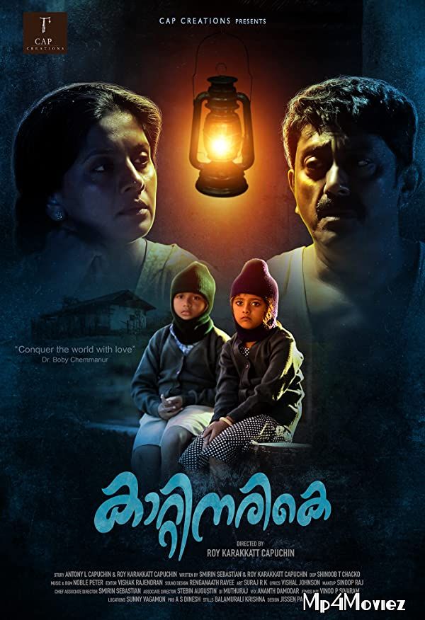 Kaatinarike (2021) Malayalam HDRip download full movie