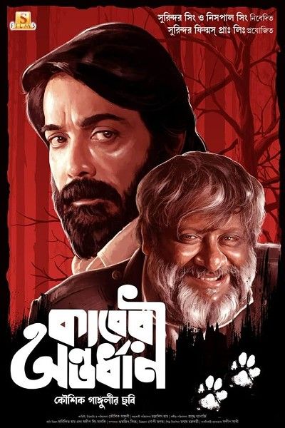 Kaberi Antardhan (2023) Bengali HDRip download full movie