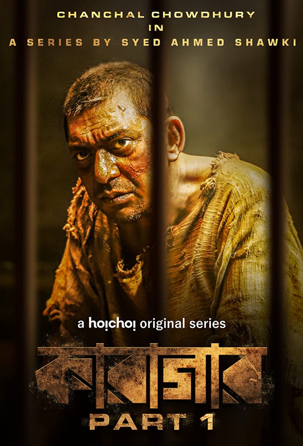 Karagar (2022) S01 Bengali Hoichoi Web Series HDRip download full movie