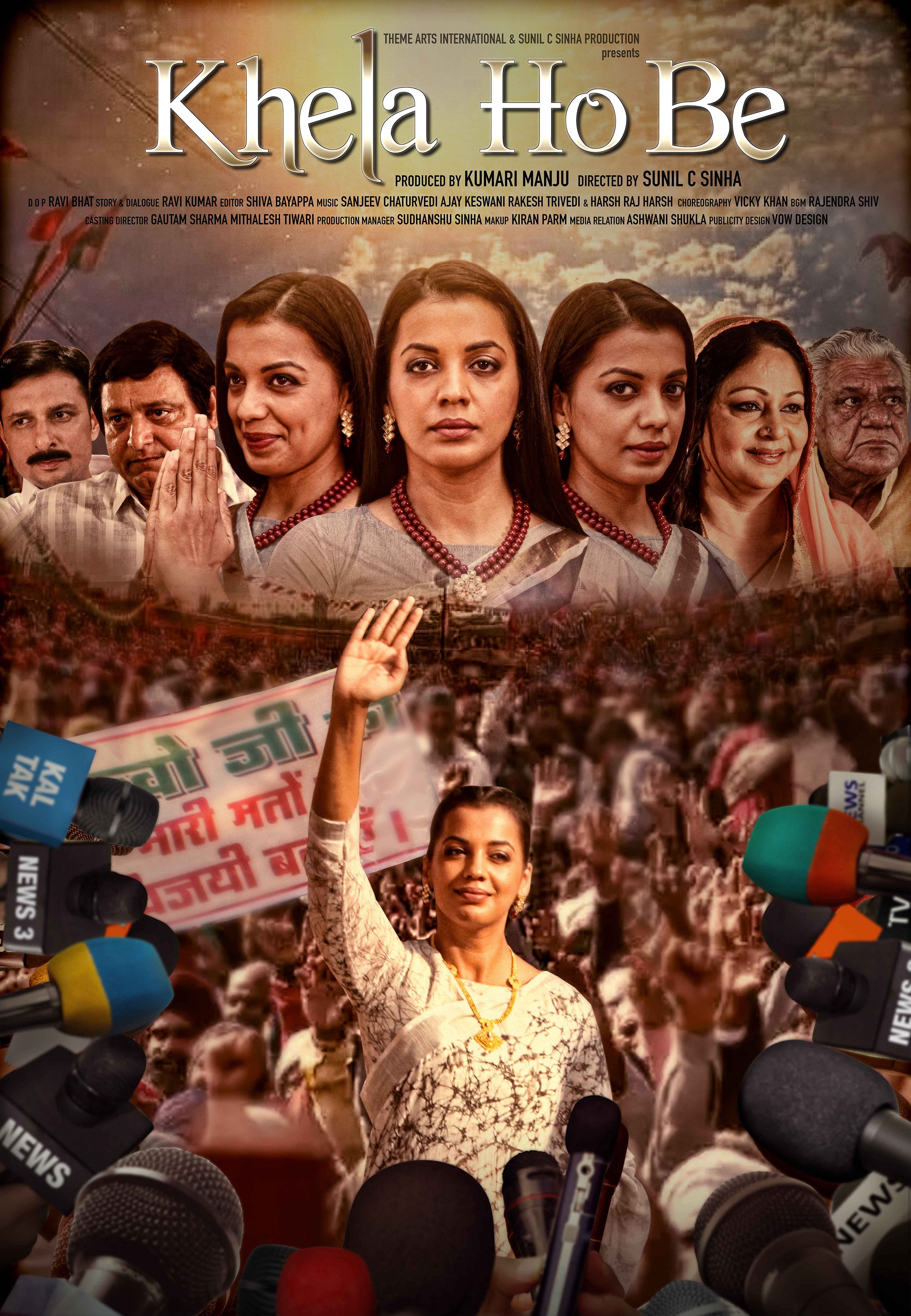 Khela Hobe (2023) Bengali DVDScr download full movie