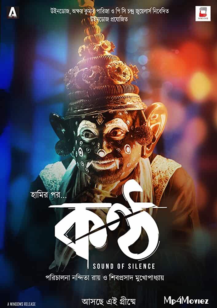 Konttho 2019 Bengali Full Movie download full movie