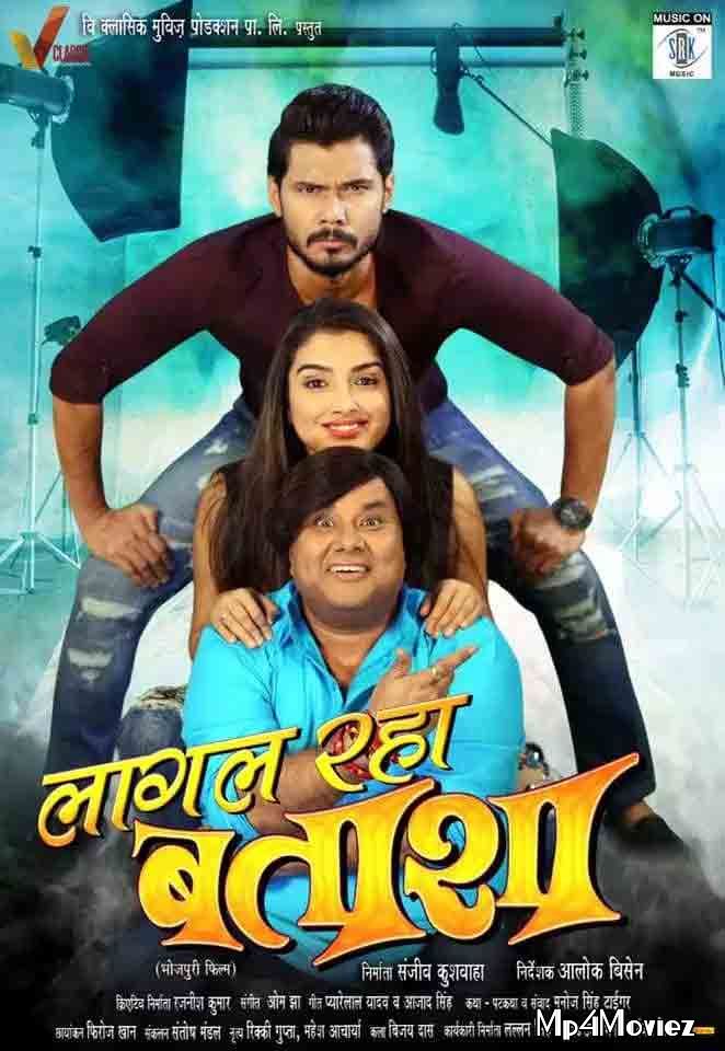 Lagal Raha Batasha 2019 Bhojpuri Full Movie download full movie