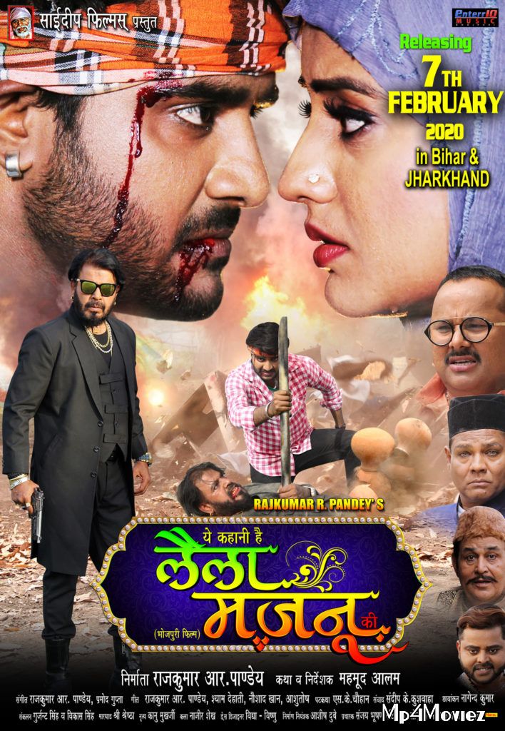 Laila Majnu 2020 Bhojpuri Full Movie download full movie