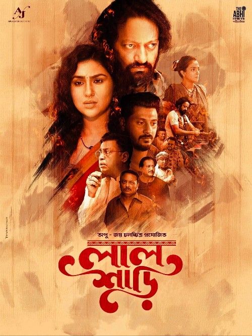 Lal Shari (2023) Bengali Movie download full movie
