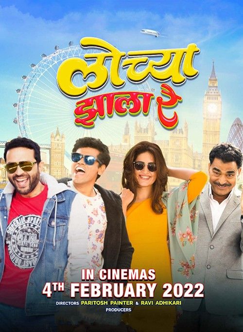 Lochya Zaala Re (2022) Marathi HDRip download full movie