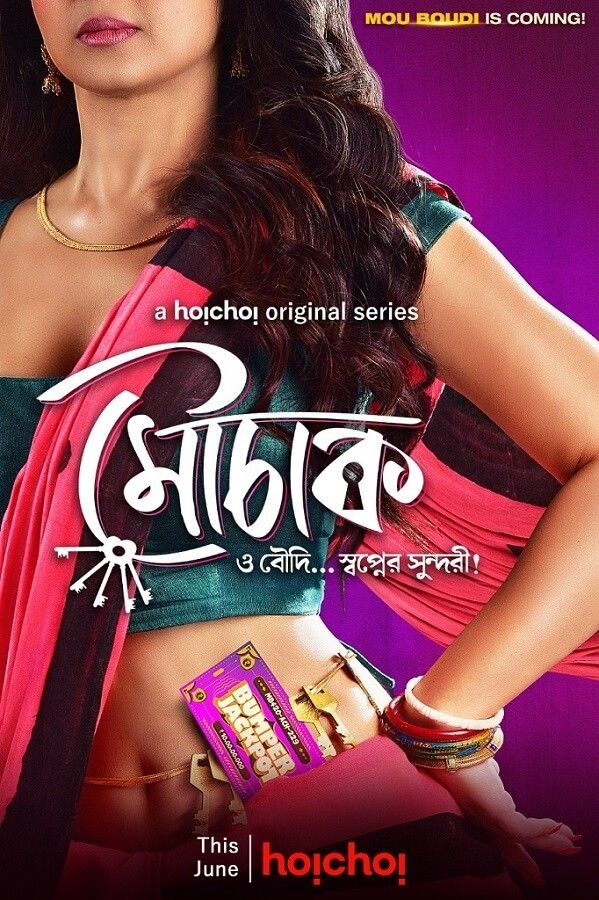 Madhushala – Mouchaak (2021) Season 1 Hindi Complete WEB Series download full movie