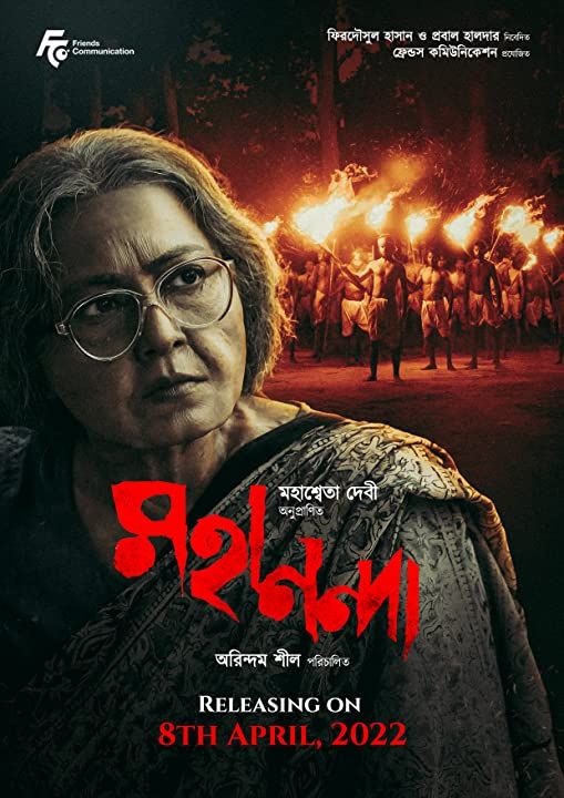 Mahananda (2022) Bengali HDRip download full movie