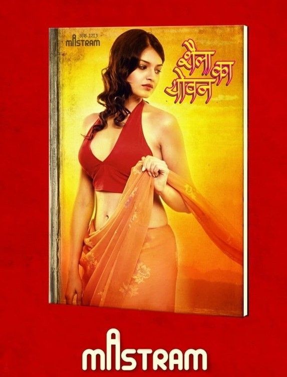 Mastram (2014) Hindi HDRip download full movie