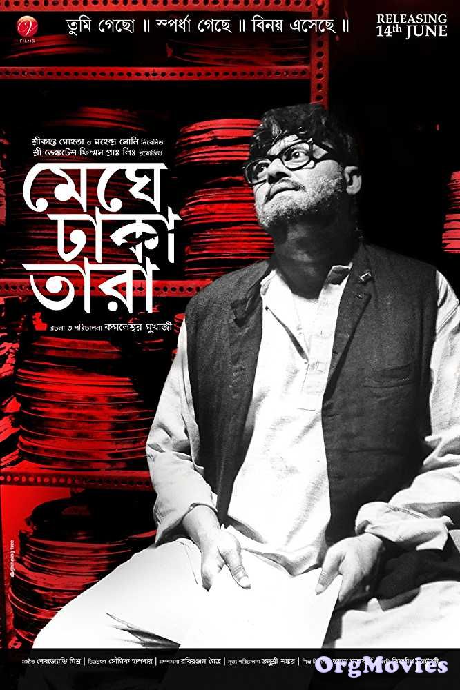 Meghe Dhaka Tara 2013 Bengali Full Movie download full movie