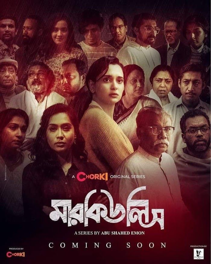 Mercules (Season 1) 2023 Bengali Chorki Web Series HDRip download full movie