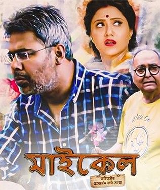 Michael (2018) Bengali Movie download full movie