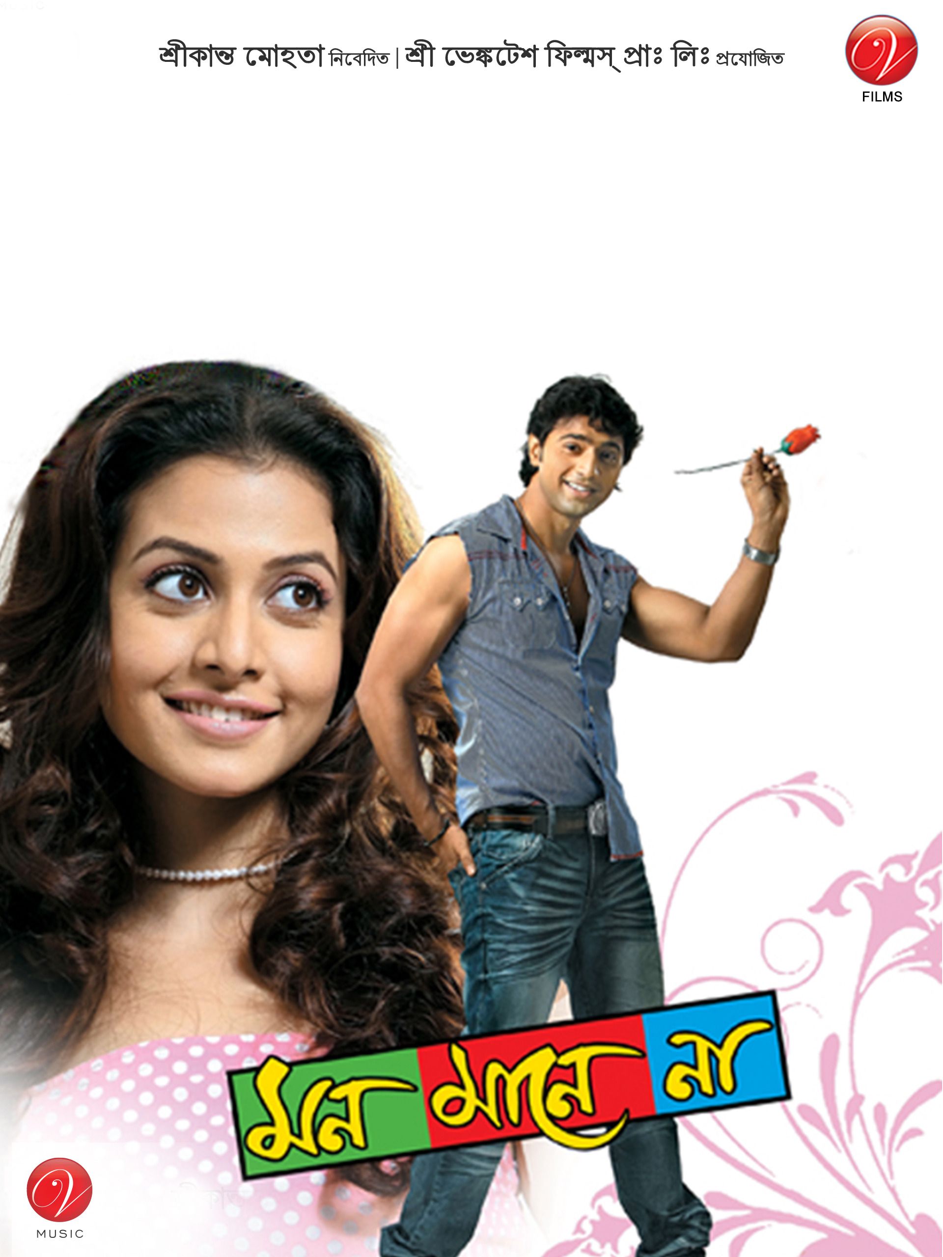 Mon Mane Na (2008) Bengali HDRip download full movie