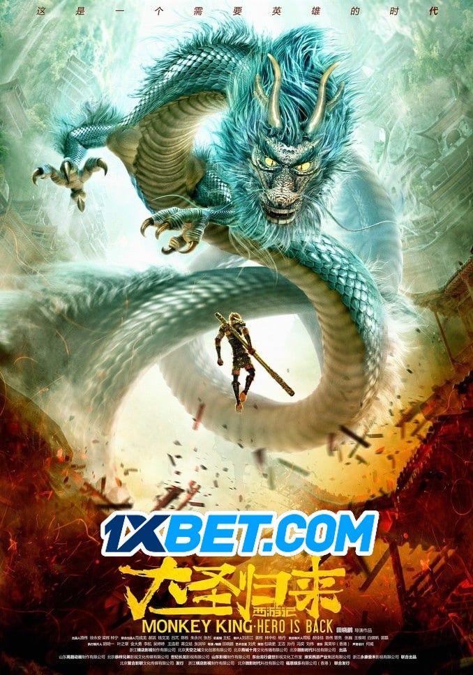 Monkey King Vs mirror of Death (2020) Tamil (Voice Over) Dubbed WEBRip download full movie
