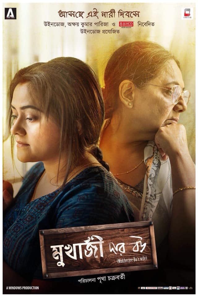 Mukherjee Dar Bou (2019) Bengali Movie download full movie
