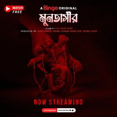 Muntasir (2022) Bengali WEB-DL download full movie