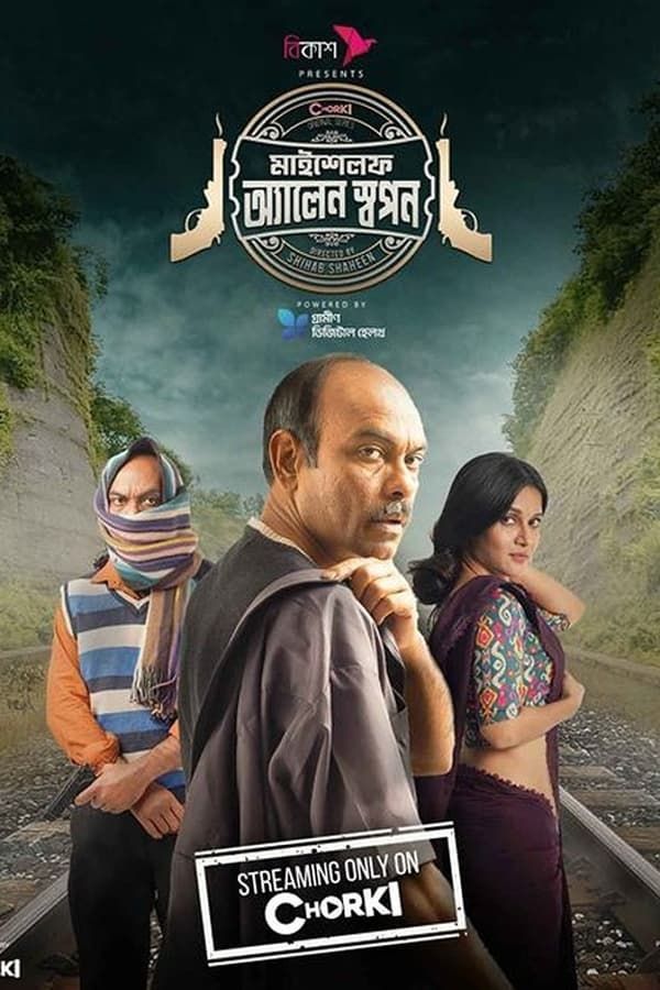 Myself Allen Swapan (2023) S01 Bengali Chorki Web Series HDRip download full movie