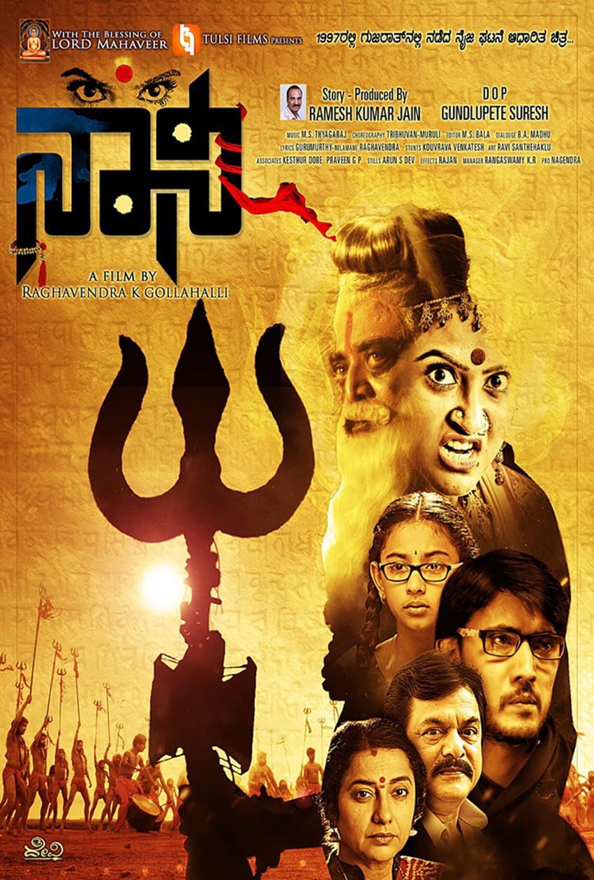 Naani (2016) Hindi Dubbed UNCUT HDRip download full movie