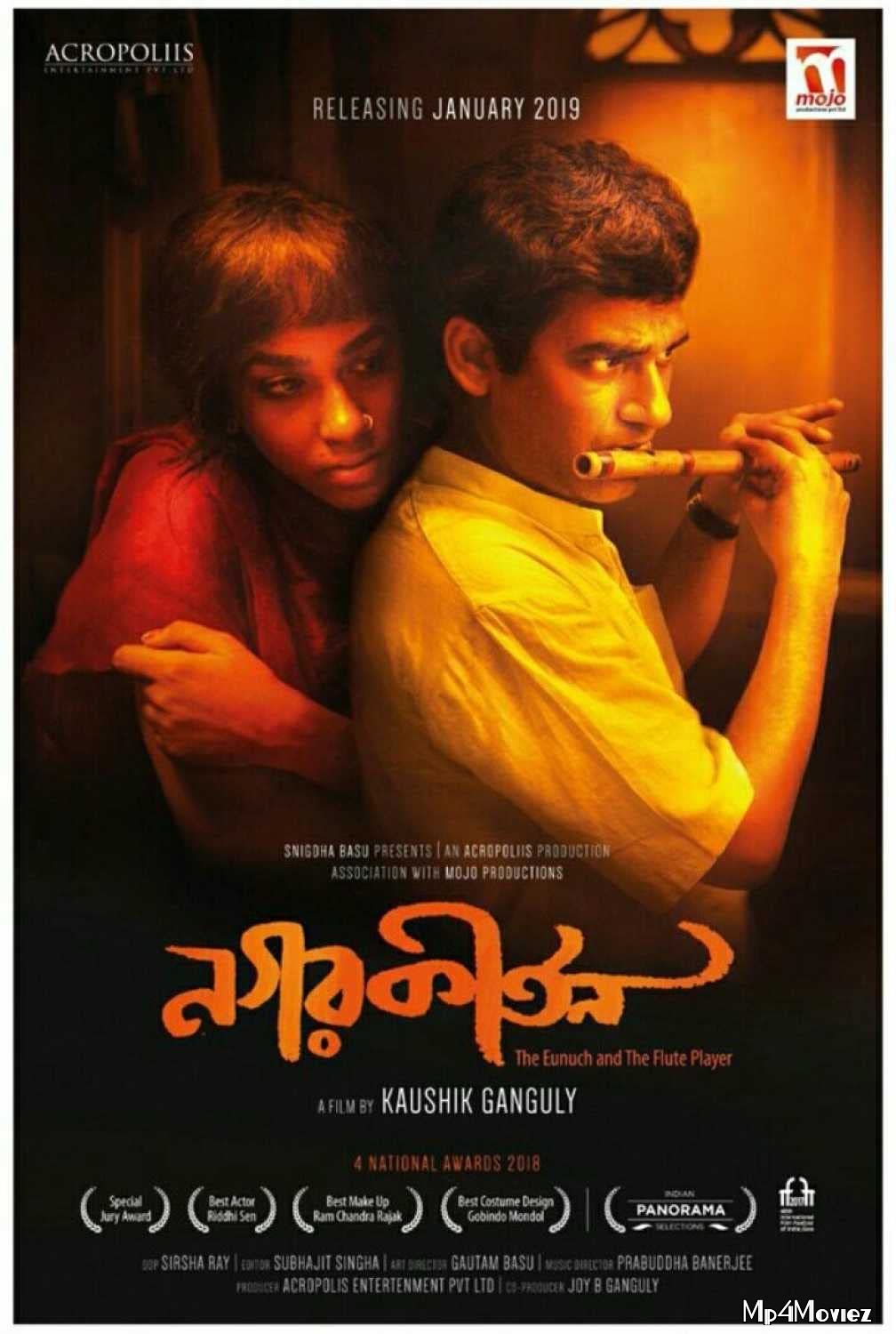 Nagarkirtan (2017) Bengali HDRip download full movie