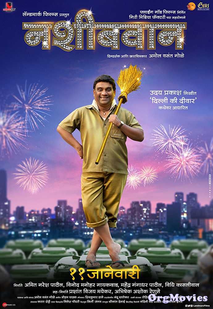 Nashibvaan 2019 Marathi Full Movie download full movie