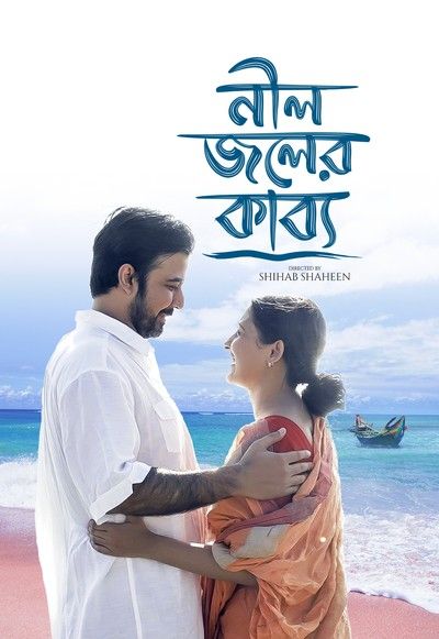 Neel Joler Kabyo (2023) Bangla Movie download full movie
