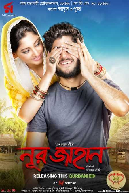 Noor Jahaan 2018 Full Movie download full movie