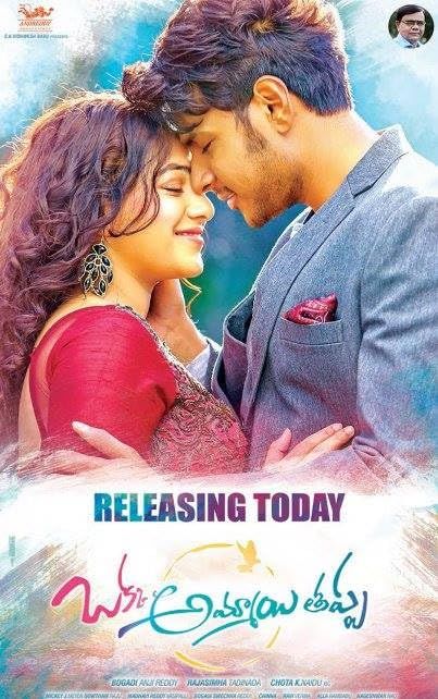 Okka Ammayi Thappa (2016) Hindi Dubbed HDRip download full movie