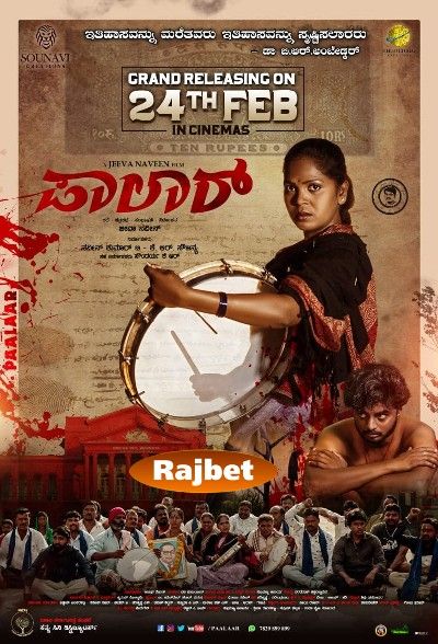 Paalaar (2023) Kannada HDCAM download full movie