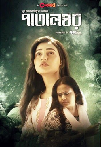 PatalGhor (2023) Bengali Chorki Movie download full movie