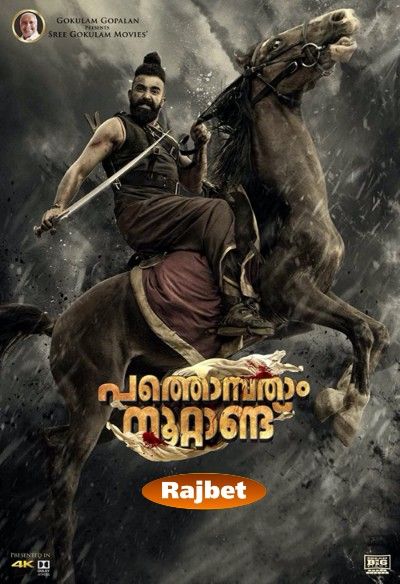 Pathonpatham Noottandu (2022) HQ Hindi Dubbed HDRip download full movie